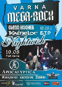 Varna Mega Rock 2018: последни новини Varna Mega Rock 2018: последни новини
